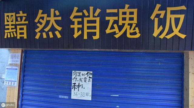 想转让店铺?这几点干货餐厅老板一定要知道
