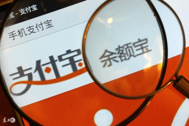 余额宝收益怎么样?余额宝10000元一天收益多少?
