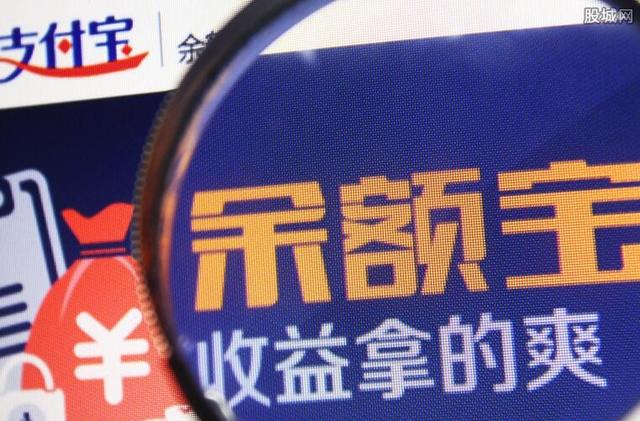 余额宝收益怎么样?余额宝10000元一天收益多少?