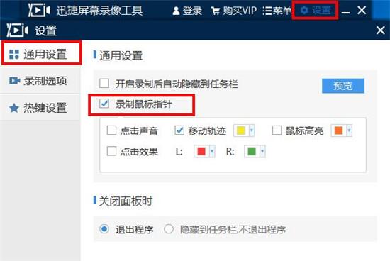 「电脑技巧」 如何录制电脑屏幕视频?简单方法教你搞定