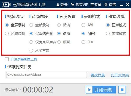 「电脑技巧」 如何录制电脑屏幕视频?简单方法教你搞定