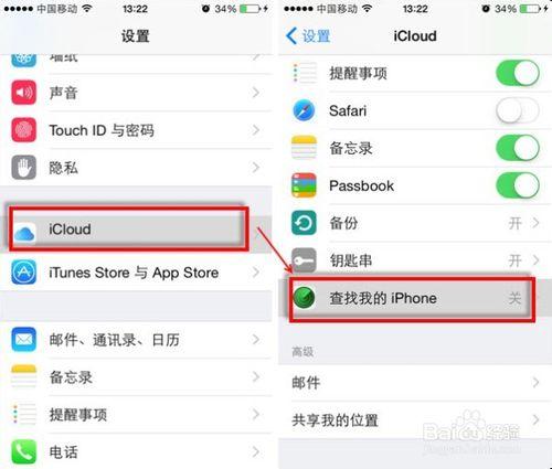 苹果手机丢了怎么找回来、怎么定位、怎么锁机方法