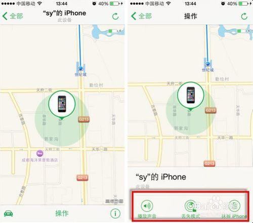 苹果手机丢了怎么找回来、怎么定位、怎么锁机方法