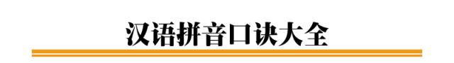 һ�꼶ƴ����ȫ������ĸ+��ĸ+����ĸ+����ĸ+�����϶�����