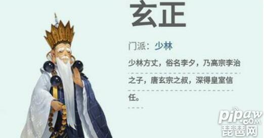 《剑网3指尖江湖》哪个职业好 强力职业推荐