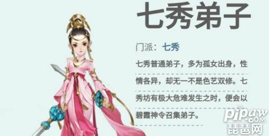 《剑网3指尖江湖》哪个职业好 强力职业推荐