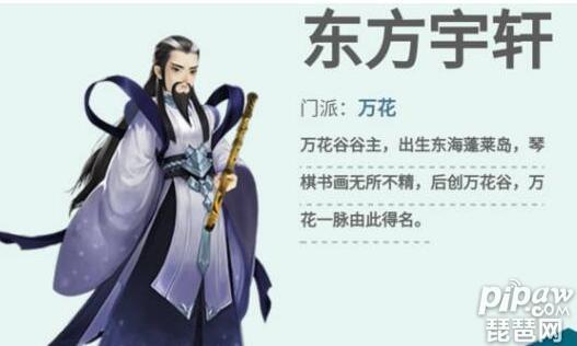 《剑网3指尖江湖》哪个职业好 强力职业推荐