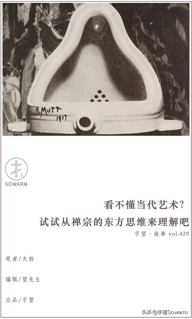 现成品艺术风靡全球?都是千百年前中国禅宗玩剩的概念