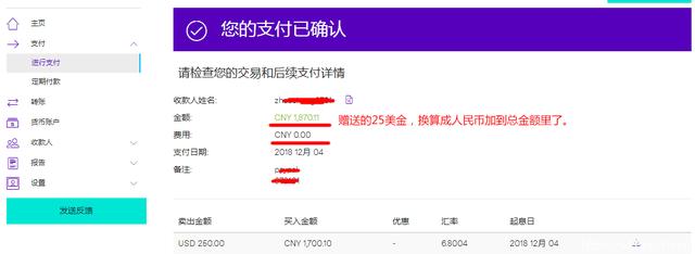 万里汇如何结汇?万里汇WorldFirst提现人民币流程是怎样?