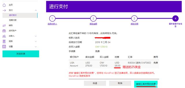 万里汇如何结汇?万里汇WorldFirst提现人民币流程是怎样?