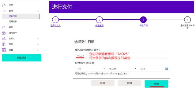 万里汇如何结汇?万里汇WorldFirst提现人民币流程是怎样?