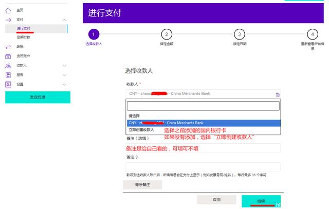 万里汇如何结汇?万里汇WorldFirst提现人民币流程是怎样?