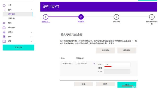 万里汇如何结汇?万里汇WorldFirst提现人民币流程是怎样?