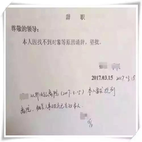 辞职是个技术活啊,这样的辞职书才能打动老板