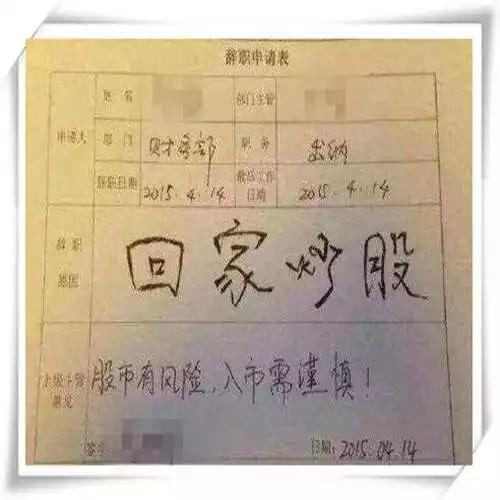 辞职是个技术活啊,这样的辞职书才能打动老板