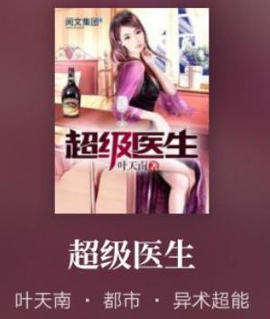 九本重量级系统流医生文,本本都经典,让你不书荒