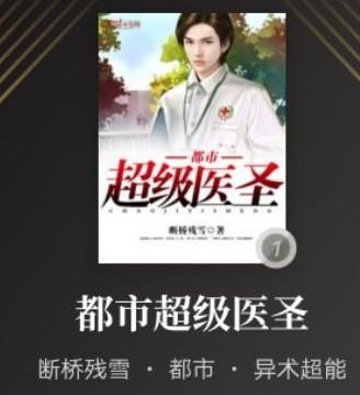 九本重量级系统流医生文,本本都经典,让你不书荒