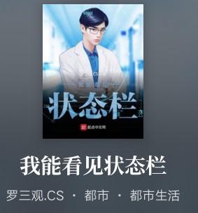 九本重量级系统流医生文,本本都经典,让你不书荒