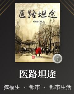 九本重量级系统流医生文,本本都经典,让你不书荒