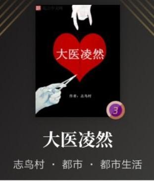 九本重量级系统流医生文,本本都经典,让你不书荒