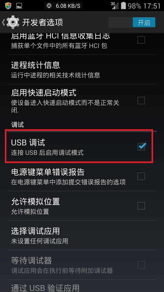手机连接电脑没反应怎么办