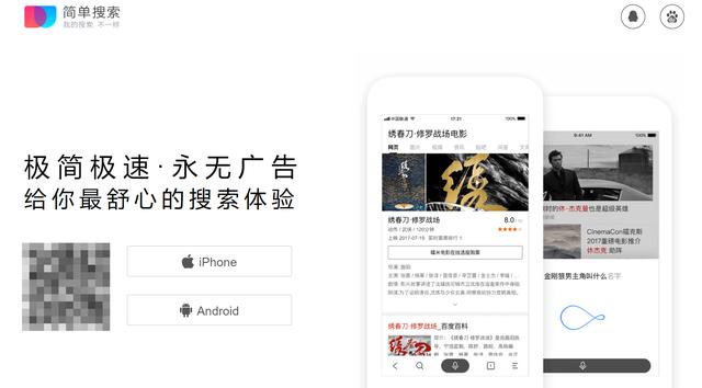 真正无广告!百度“简单搜索”疑似出现网页版,搜索体验更出色