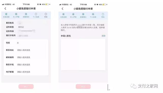 中国银联上线云闪付APP在线赔付与盗刷奖励 多重举措保障用卡安全