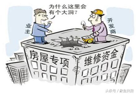你知道什么是契税和大修基金吗?业主除了交物业费,还有大修基金