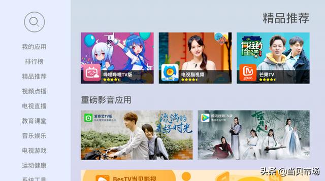 2019最受欢迎的电视软件推荐,智能电视装机必备