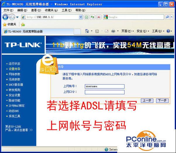 TP-LINK无线路由器怎么设置