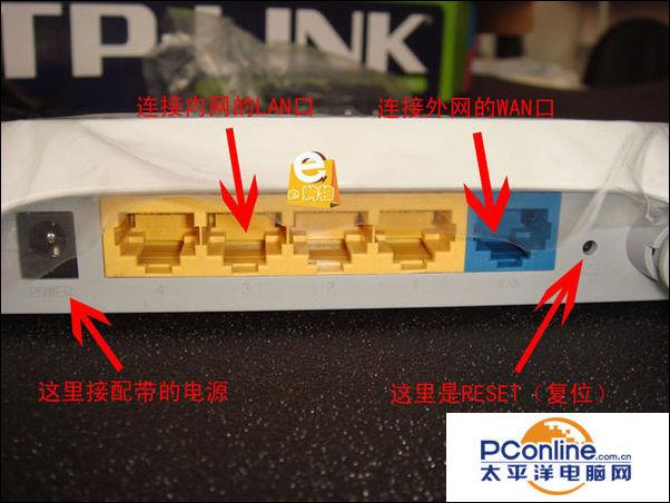 TP-LINK无线路由器怎么设置