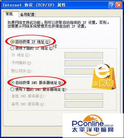 TP-LINK无线路由器怎么设置