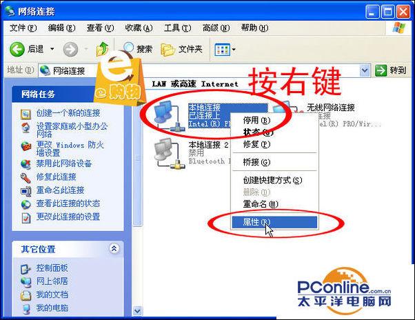 TP-LINK无线路由器怎么设置