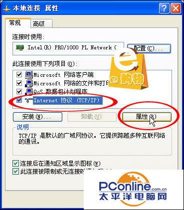 TP-LINK无线路由器怎么设置
