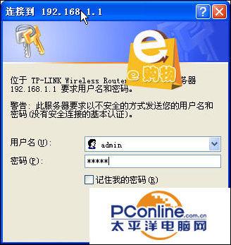 TP-LINK无线路由器怎么设置