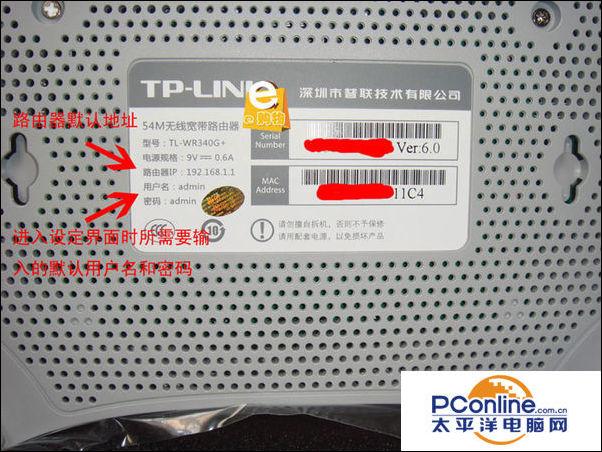 TP-LINK无线路由器怎么设置