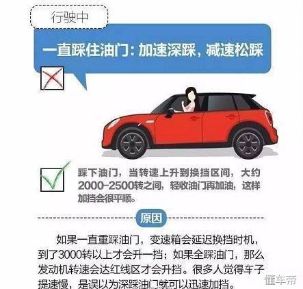 自动挡的车怎么开,新手学自动档车正确起步方法(+图解)