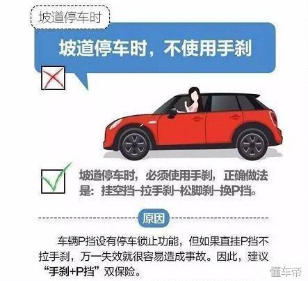 自动挡的车怎么开,新手学自动档车正确起步方法(+图解)