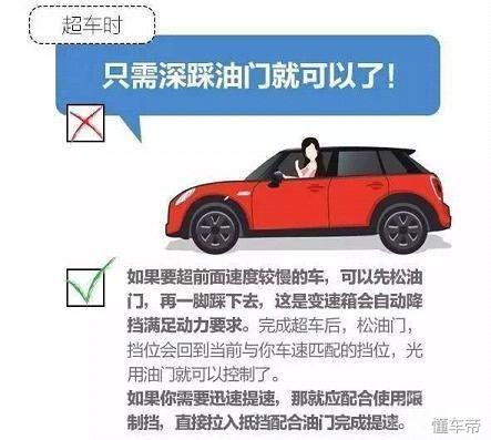 自动挡的车怎么开,新手学自动档车正确起步方法(+图解)
