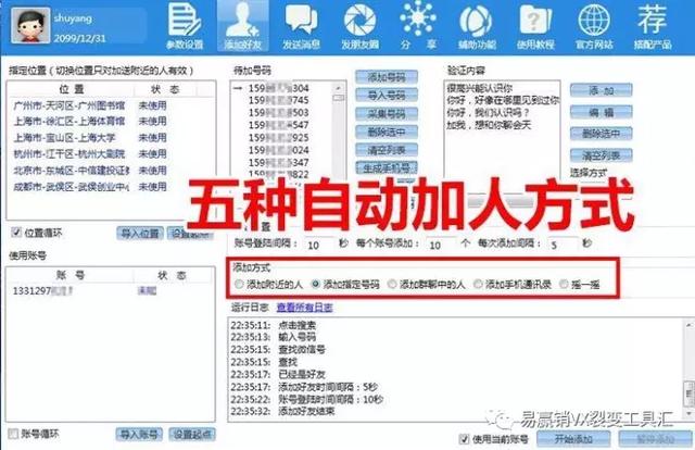 微信怎么加人快又多