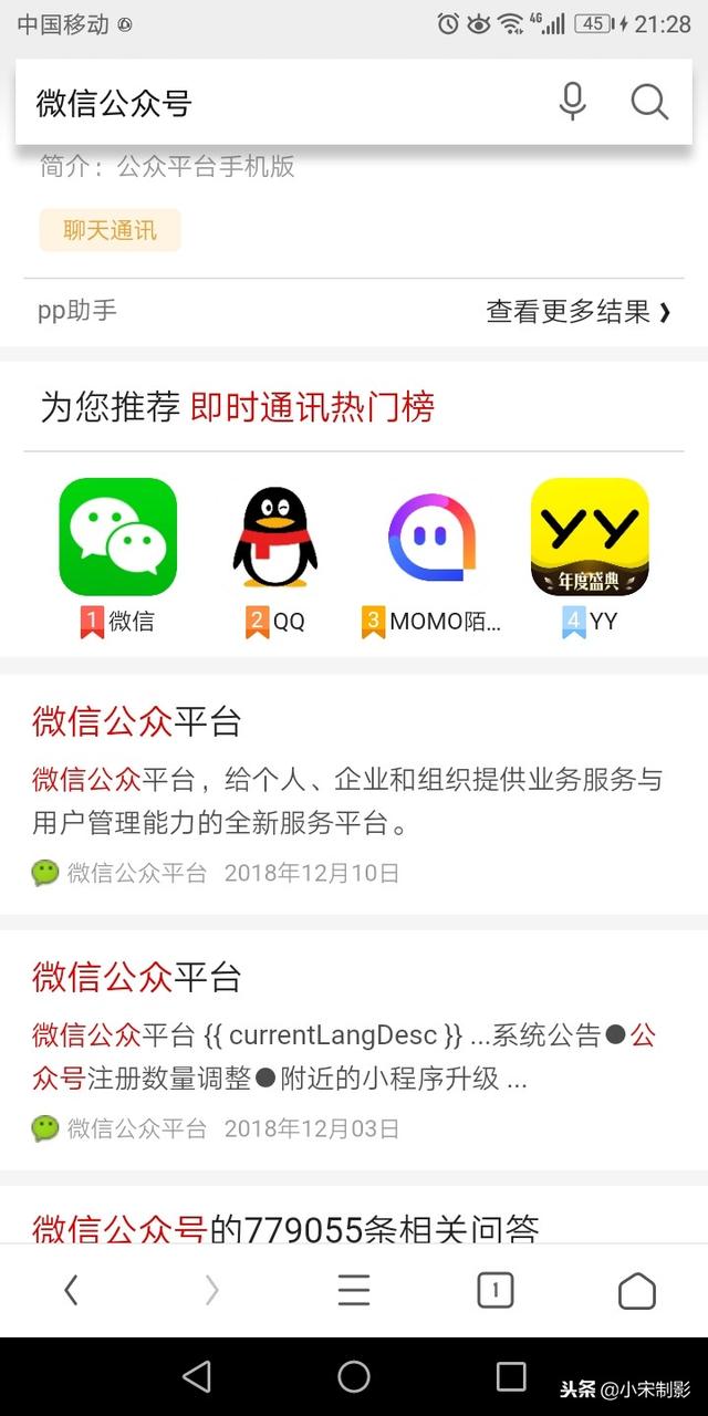 ���ʹ���ֻ���ѿ���ע������΢�Ź��ںŲ���ܼ������ֻ��㶨