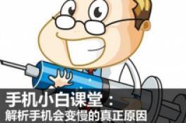 �ֻ�Խ��Խ����Խ��Խ����������ô�죿һ���Ӹ�����ԭ��ͽ������