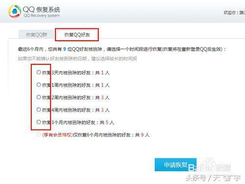 QQ����ɾ������ô�ָ�