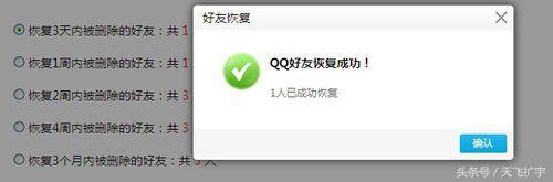 QQ����ɾ������ô�ָ�
