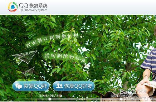 QQ����ɾ������ô�ָ�
