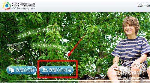 QQ����ɾ������ô�ָ�