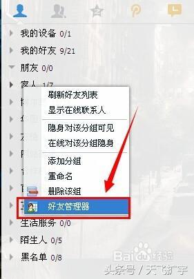 QQ����ɾ������ô�ָ�