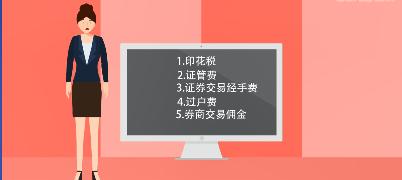 ���¹�Ʊ������������ϸ���Լ������Ѽ��㷽��