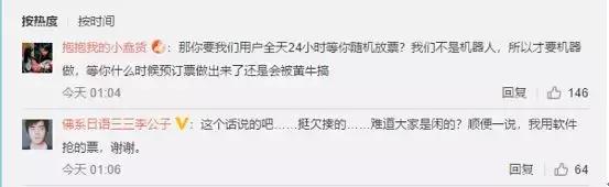 12306发大招!第三方抢票软件被“封杀”,网友炸了