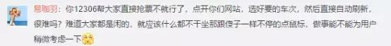 12306发大招!第三方抢票软件被“封杀”,网友炸了